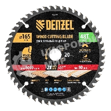 Пильный диск по дереву Denzel ф165 х 20 мм, 48 зубьев, тонкий 733277