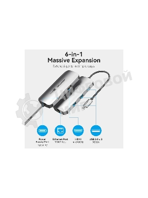 Мультифункциональный хаб Vention USB Type C 6 в 1