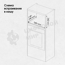 Встраиваемая микроволновая печь Zigmund & Shtain BMO 25 B черный, 20 л, 700 Вт, переключатели - поворотный механизм/кнопки