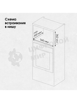 Встраиваемая микроволновая печь Zigmund & Shtain BMO 25 B черный, 20 л, 700 Вт, переключатели - поворотный механизм/кнопки