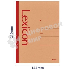 Тетрадь Deli 23212, A5, 100 л, линейка, ассорти