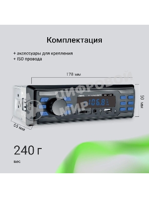 Автомагнитола Digma MCP-225B, 1 DIN, Bluetooth, USB Type-A, AUX