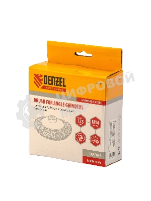 Щетка для УШМ Denzel 125 мм, М14, тарелка, витая нержавеющая проволока 0,3 мм