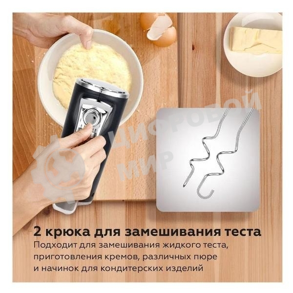 Миксер ручной BQ MX420 черный, мощность 500 Ватт, 5 скоростей, режим Турбо