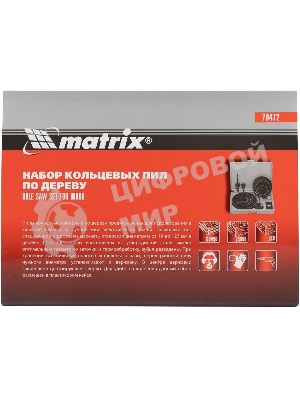 Набор коронок Matrix набор кольцевых пил по дереву 19-127мм 12 предм.