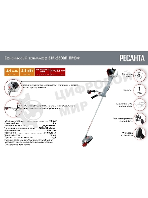 Триммер бензиновый Ресанта БТР-2500П ПРОФ 2500Вт 3.41л.с. неразбор.штан. реж.эл.:леска/нож