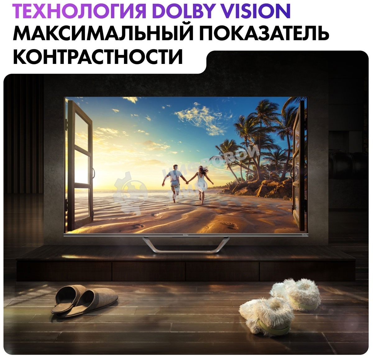 Телевизор Haier 50