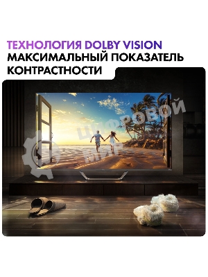 Телевизор Haier 50