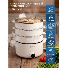 Пароварка Sakura SA-7218W белый, 8 л, ярусы - 3, 800 Вт, механическое