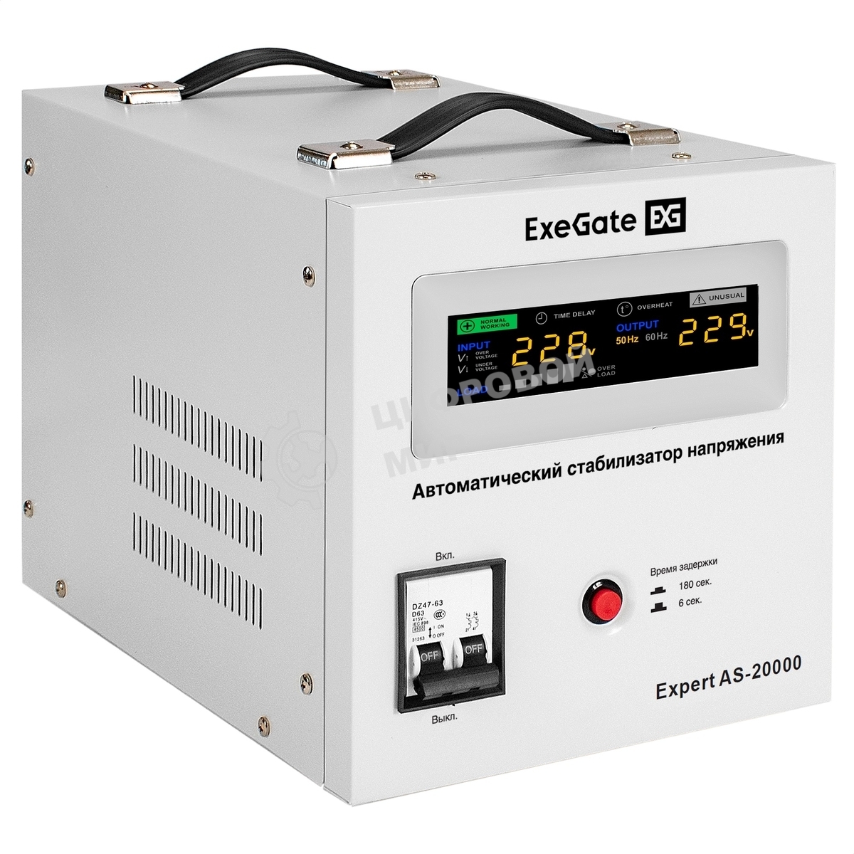 Стабилизатор напряжения ExeGate Expert AS-20000 (20000ВА, вход 140-260В, цветной дисплей, выход 220В±8%, КПД 98%, 5 уровней защиты, задержка, усиленный метал. корпус, клем.колодка, RTL)