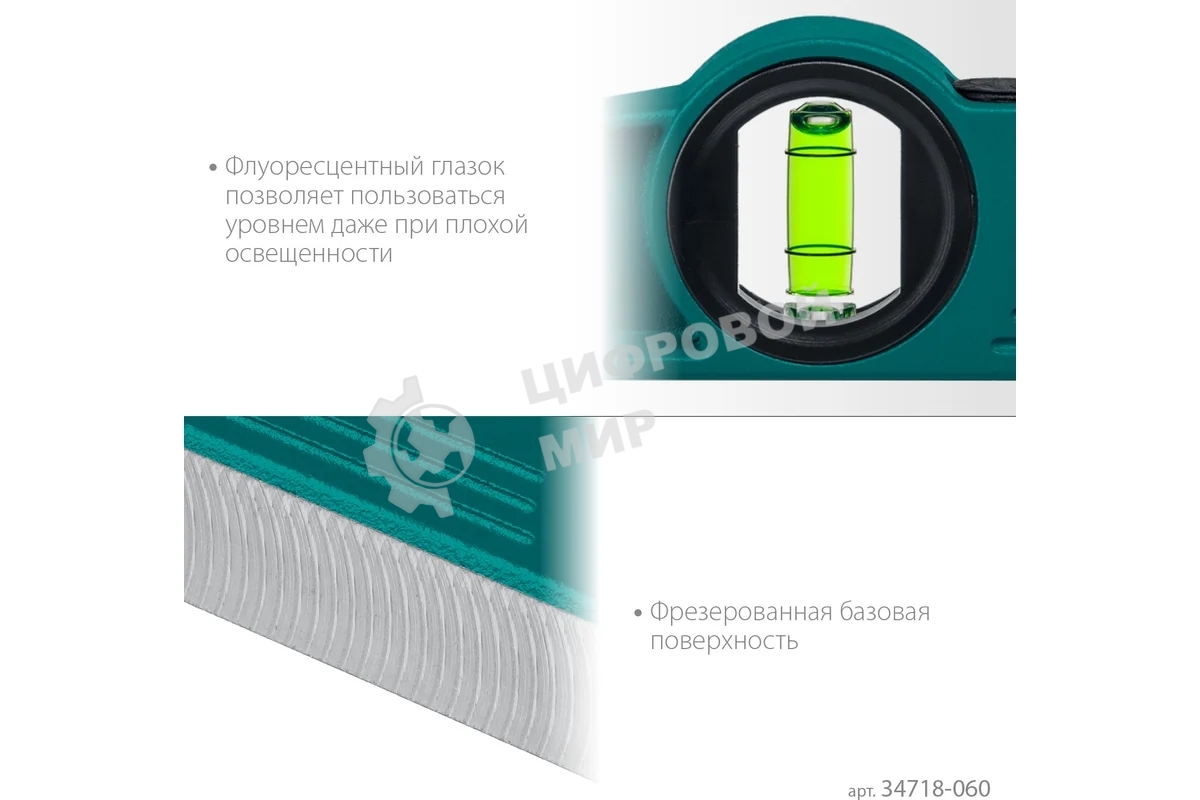 Магнитный литой уровень KRAFTOOL 600 мм PROCAST-M