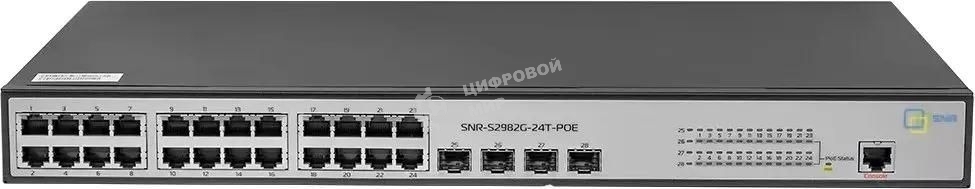 Коммутатор SNR управляемый уровня 2 SNR-S2962-24T
