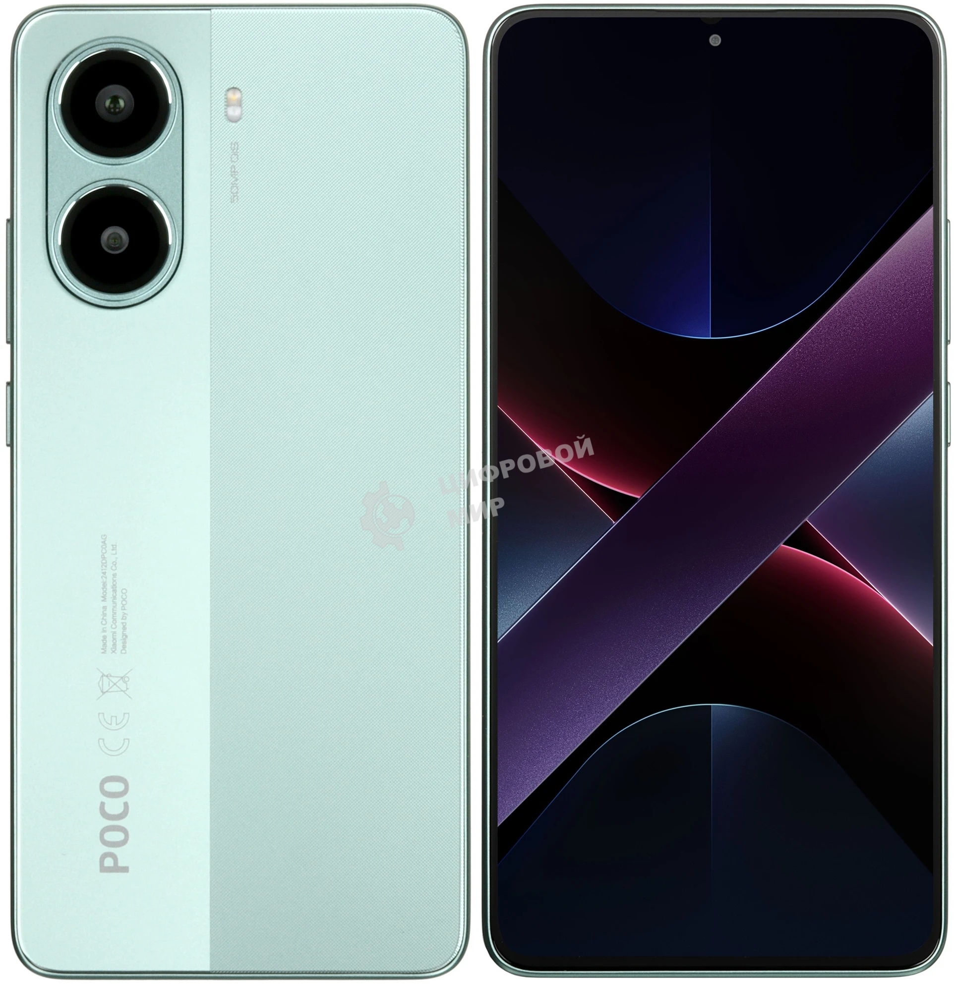 Смартфон POCO X7 Pro 5G 12/256Gb, зеленый