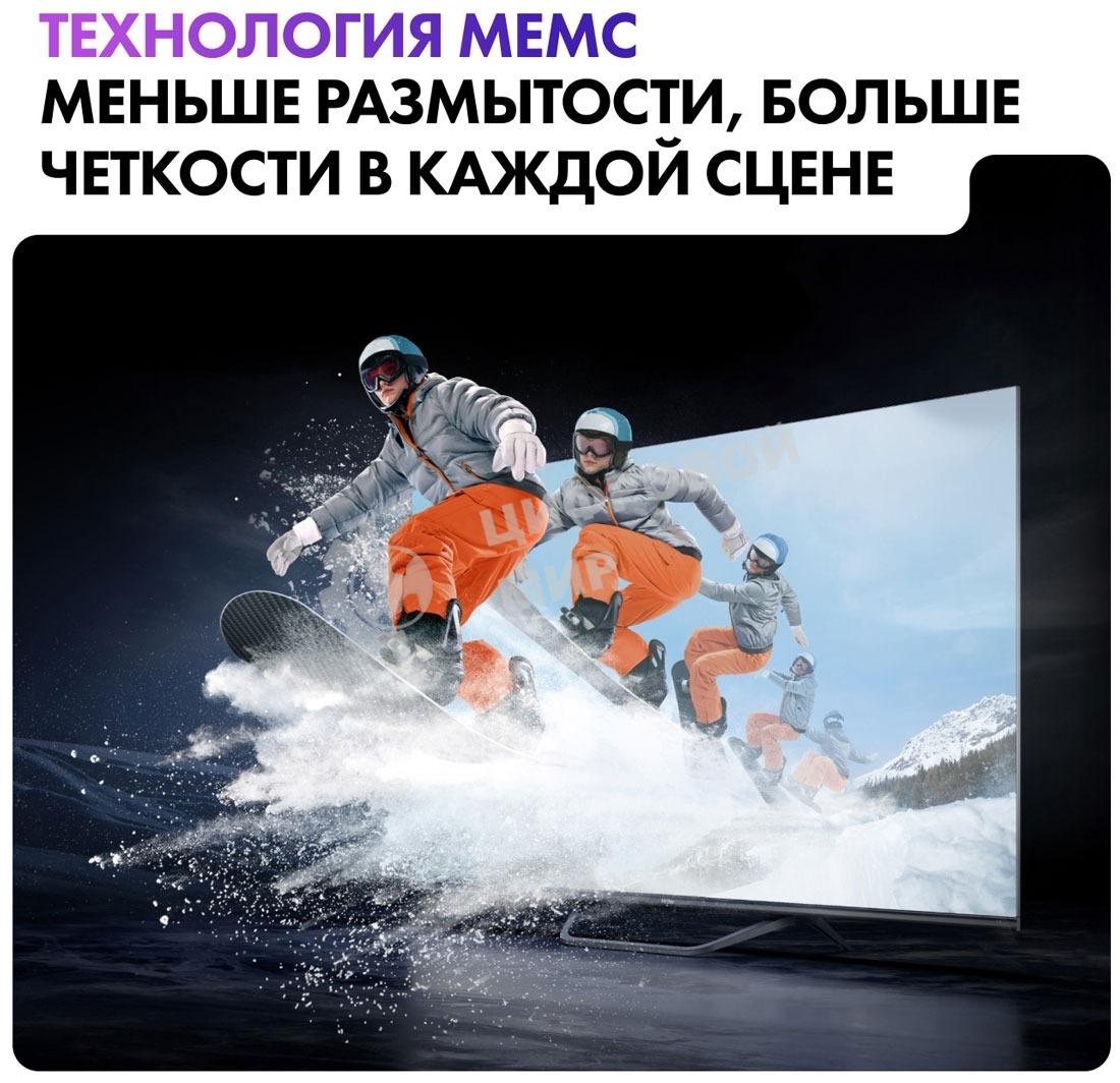 Телевизор Haier 50