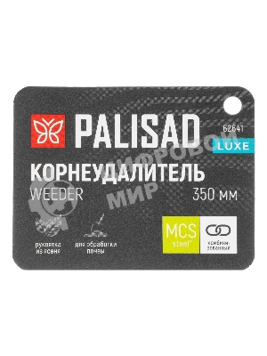 Корнеудалитель Palisad LUXE 350 мм, рукоятка из ясеня