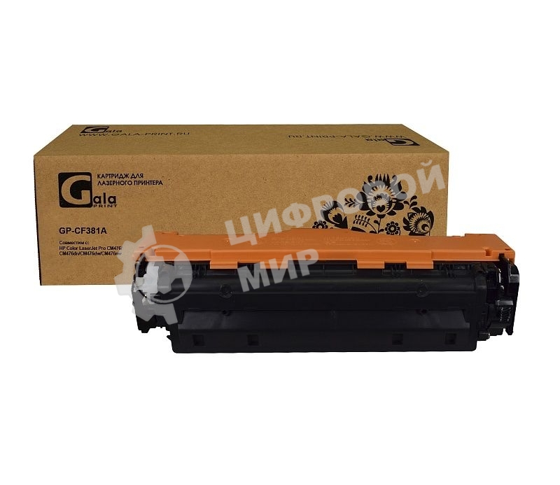 Картридж лазерный GalaPrint GP-CF381A голубой (2700 стр) для HP Color LaserJet Pro M476