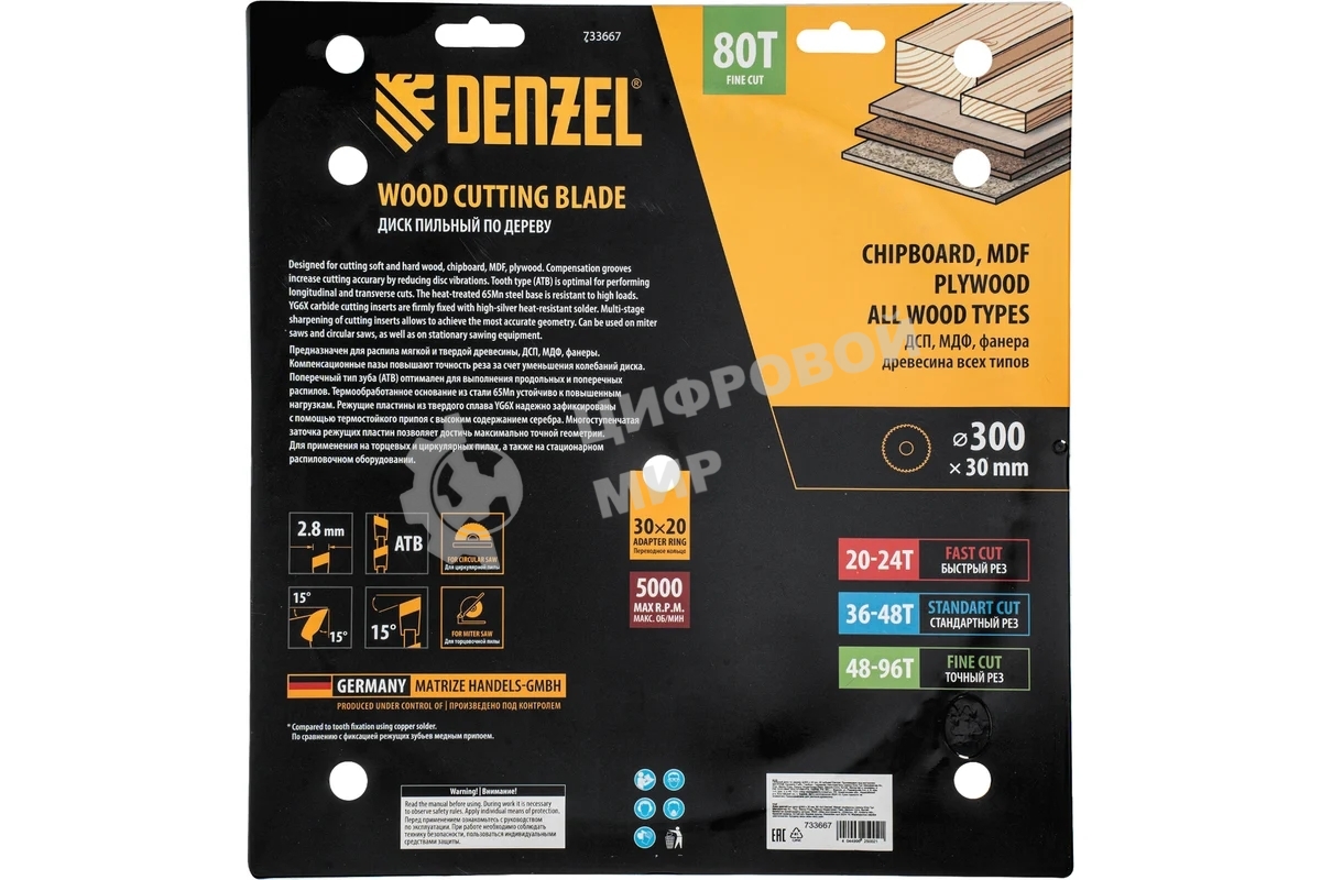 Пильный диск по дереву Denzel ф300 х 30 мм, 80 зубьев 733667