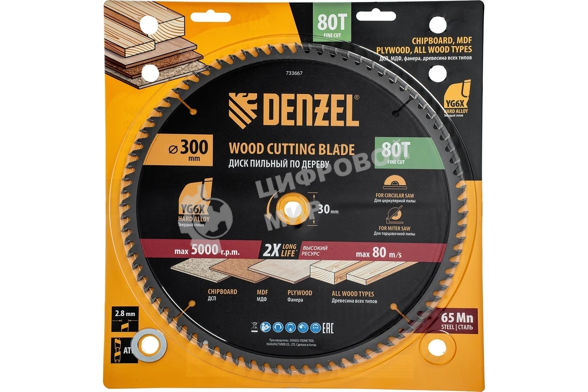 Пильный диск по дереву Denzel ф300 х 30 мм, 80 зубьев 733667