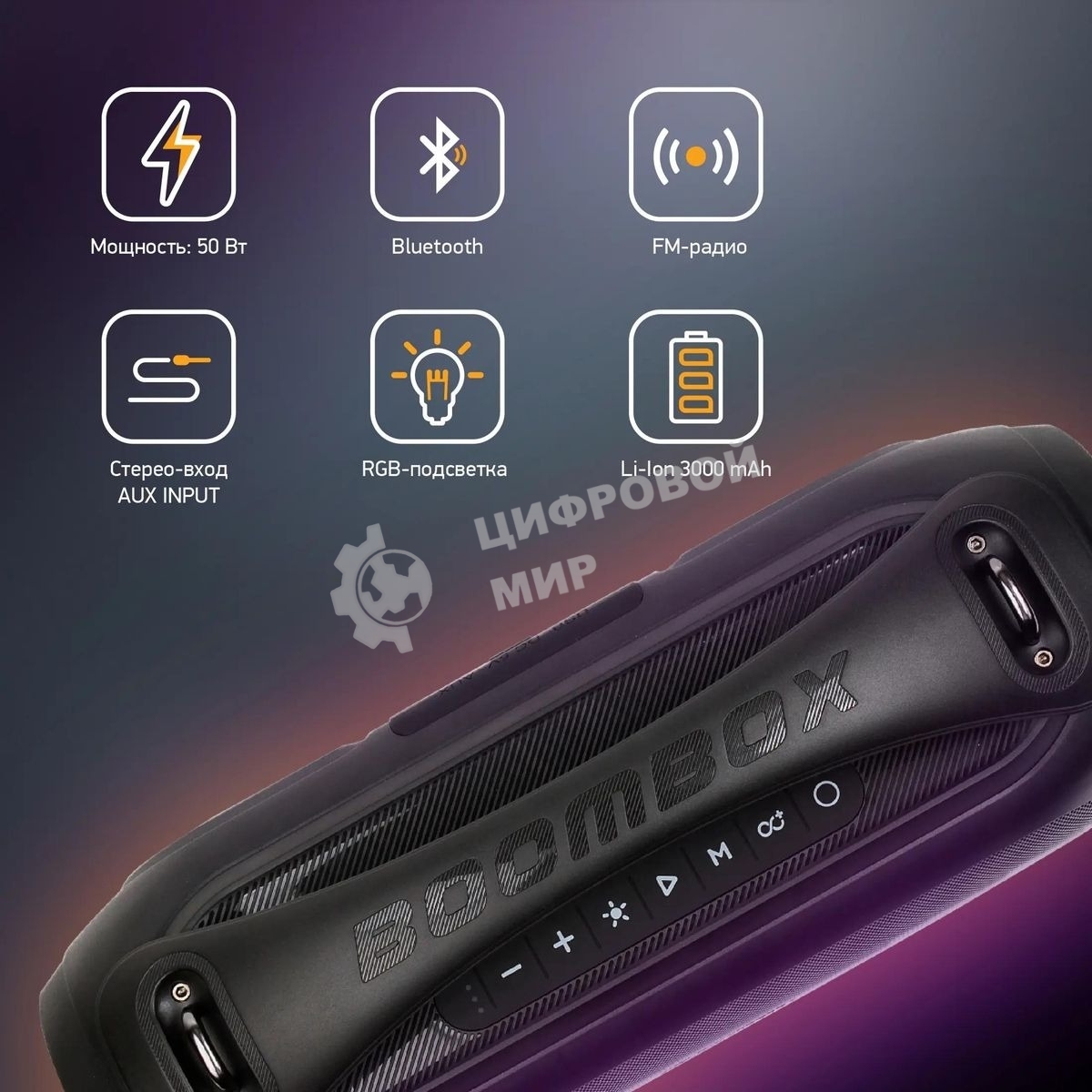 Колонка портатитвная Digma D-PS1530 черный/черный 50W 2.1 BT 10м 3000mAh (SP1530B)