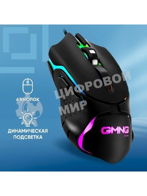 Мышь проводная GMNG 703GM черный, 3200 dpi, USB, кнопки - 6