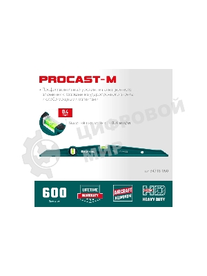 Магнитный литой уровень KRAFTOOL 600 мм PROCAST-M
