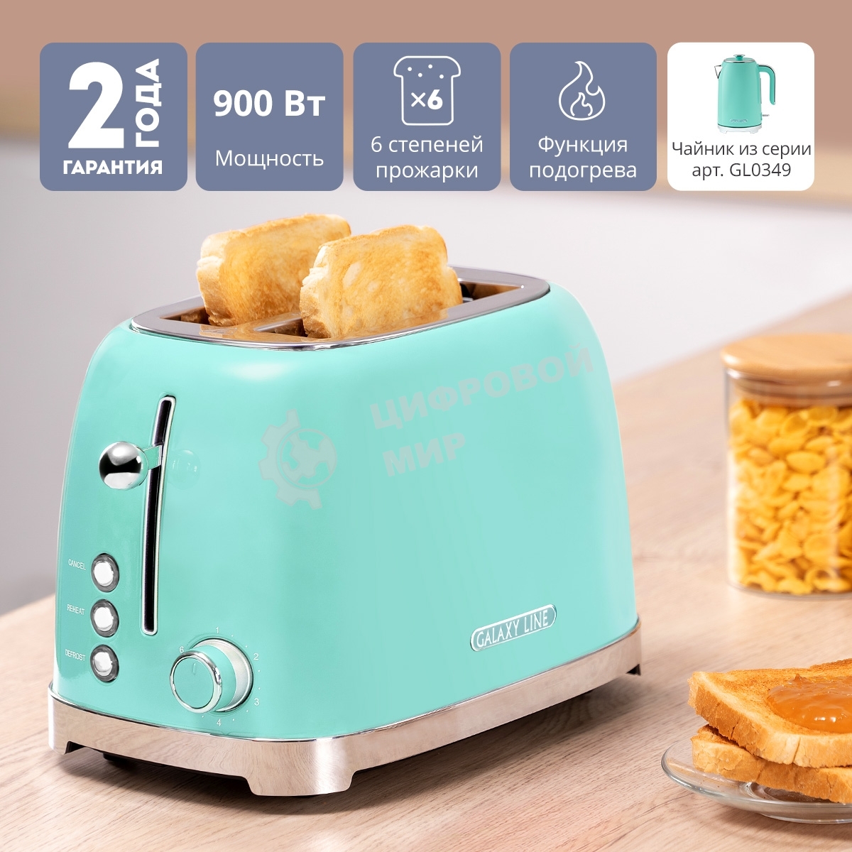 Тостер Galaxy Line GL 2917 900 Вт, бирюзовый