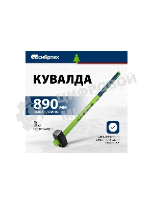 Кувалда Сибртех 3000 г, фибергласовая обрезиненная рукоятка