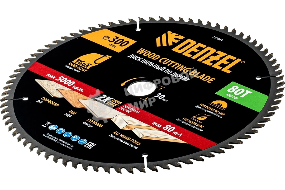 Пильный диск по дереву Denzel ф300 х 30 мм, 80 зубьев 733667