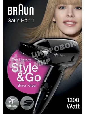 Фен Braun Satin Hair 1 Style&Go HD130 черный, 1200 Вт, компактный