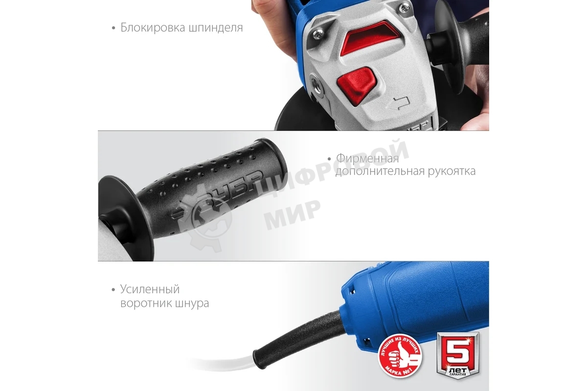 Угловая шлифовальная машина Зубр Профессионал одноруч. хват, пылезащита, 125 мм, 11000 об/мин, 750 Вт УШМ-П125-750