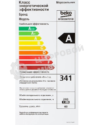 Морозильная камера Beko RFSK266T01W, белый, 240 л, 4 ящика
