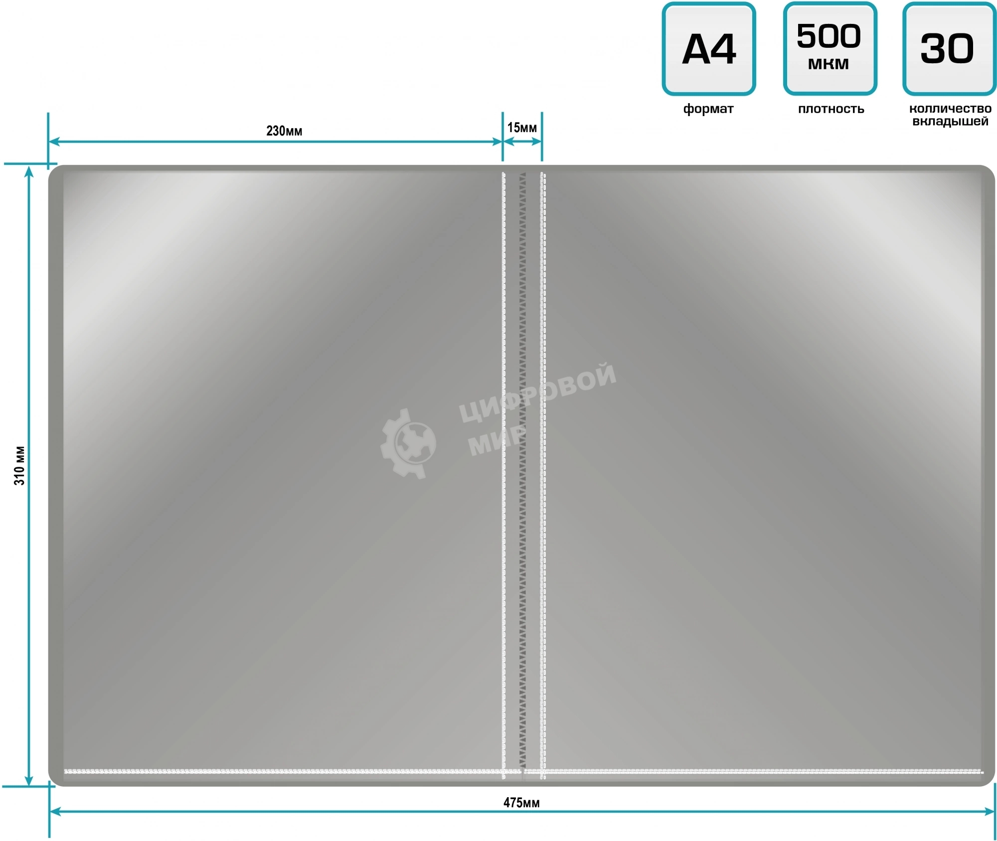 Папка с 30 прозрачными вкладками Silwerhof Eco A4, пластик, 0.5мм, серый