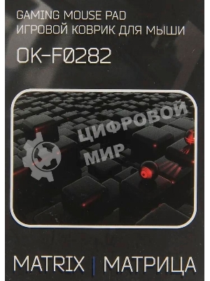 Коврик для мыши Oklick OK-F0282 рисунок/матрица