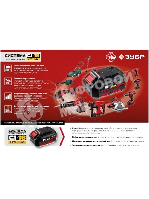 Угловая шлифовальная машина ЗУБР 18В, 1 АКБ (4Ач), в кейсе. УШМ-18-125-41