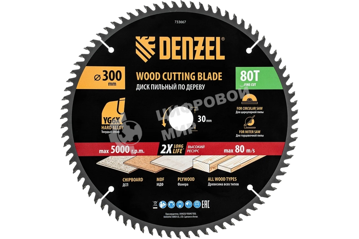 Пильный диск по дереву Denzel ф300 х 30 мм, 80 зубьев 733667