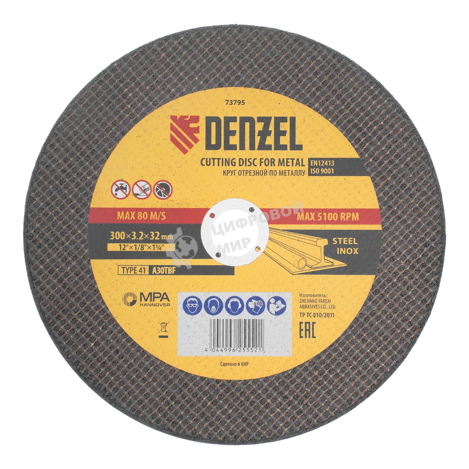 Круг отрезной по металлу Denzel A30TBF 300 х 3,2 х 32 мм