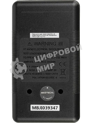 Портативный мультиметр MASTECH M830B