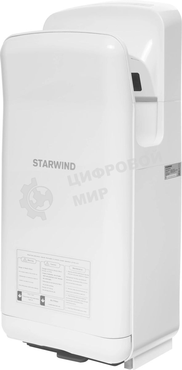 Сушилка для рук Starwind SW-HD879, 2000Вт белый