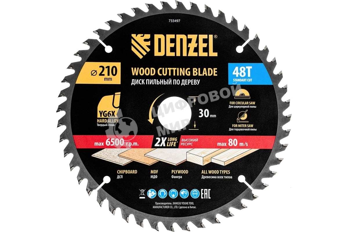 Пильный диск по дереву Denzel ф210 х 30 мм, 48 зубьев 733497