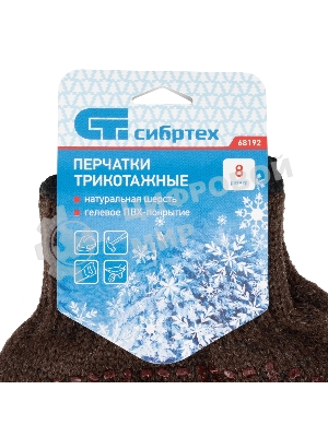 Перчатки Сибртех трикотажные, верблюжья и овечья шерсть, ПВХ -гель Протектор