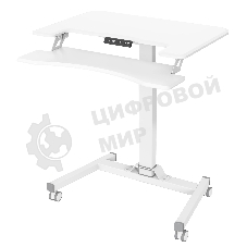 Стол для ноутбука Cactus VM-FDE103 столешница МДФ белый 91.5x56x123см (CS-FDE103WWT)
