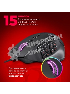 Мышь проводная REDRAGON Aatrox черный, 12400 dpi, USB, кнопки - 15