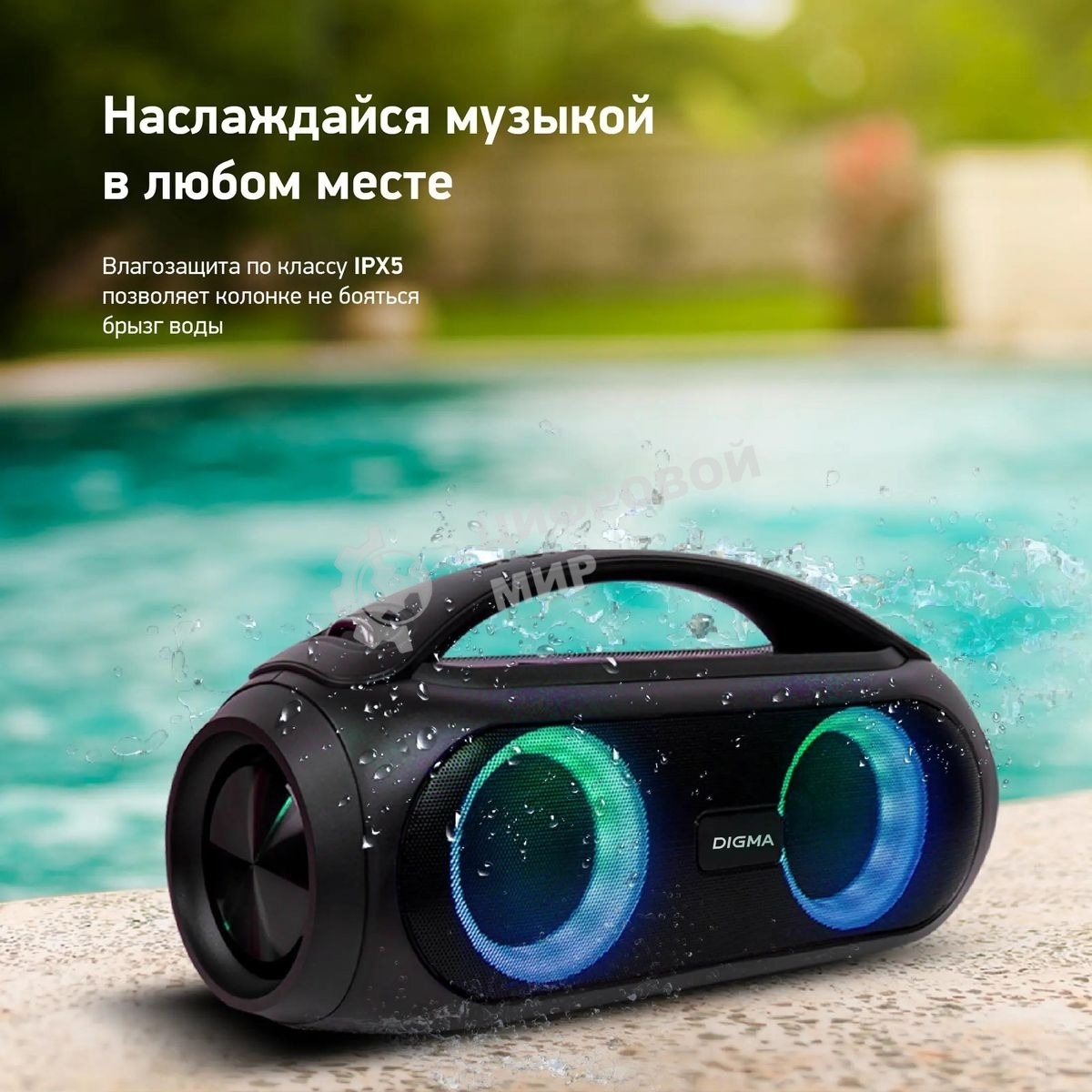 Колонка портатитвная Digma D-PS1530 черный/черный 50W 2.1 BT 10м 3000mAh (SP1530B)