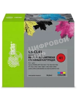 Картридж струйный Cactus CS-CL41 многоцветный (18 мл.) для Canon Pixma MP150/MP160/MP170/MP180/MP210/MP220/MP450/MP460/MP470/iP1200/iP1300/iP1600/iP1700/iP1800/iP190
