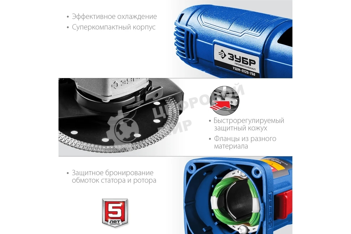 Угловая шлифовальная машина Зубр Профессионал одноруч. хват, пылезащита, 125 мм, 11000 об/мин, 750 Вт УШМ-П125-750