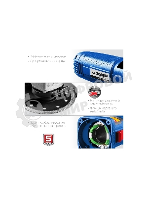 Угловая шлифовальная машина Зубр Профессионал одноруч. хват, пылезащита, 125 мм, 11000 об/мин, 750 Вт УШМ-П125-750