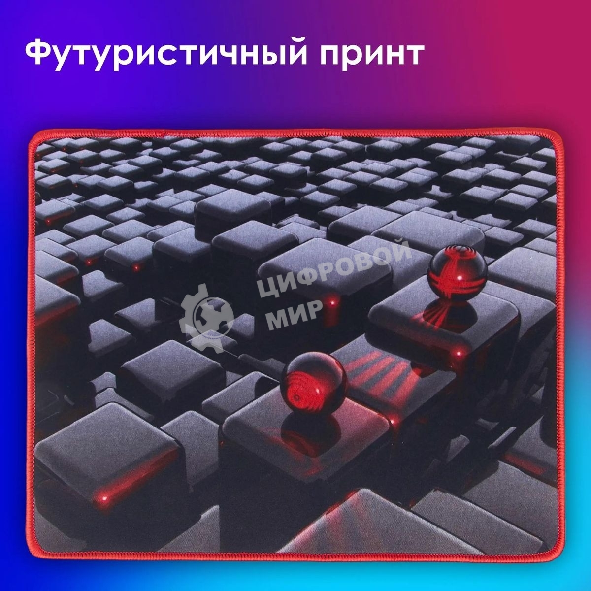 Коврик для мыши Oklick OK-F0282 рисунок/матрица