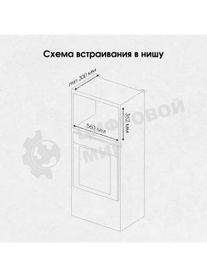 Встраиваемая микроволновая печь Zigmund & Shtain BMO 21 W белый, 20 л, 1200 Вт, переключатели - поворотный механизм/кнопки
