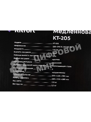 Медленноварка Kitfort КТ-205 1.5л 120Вт серебристый/черный