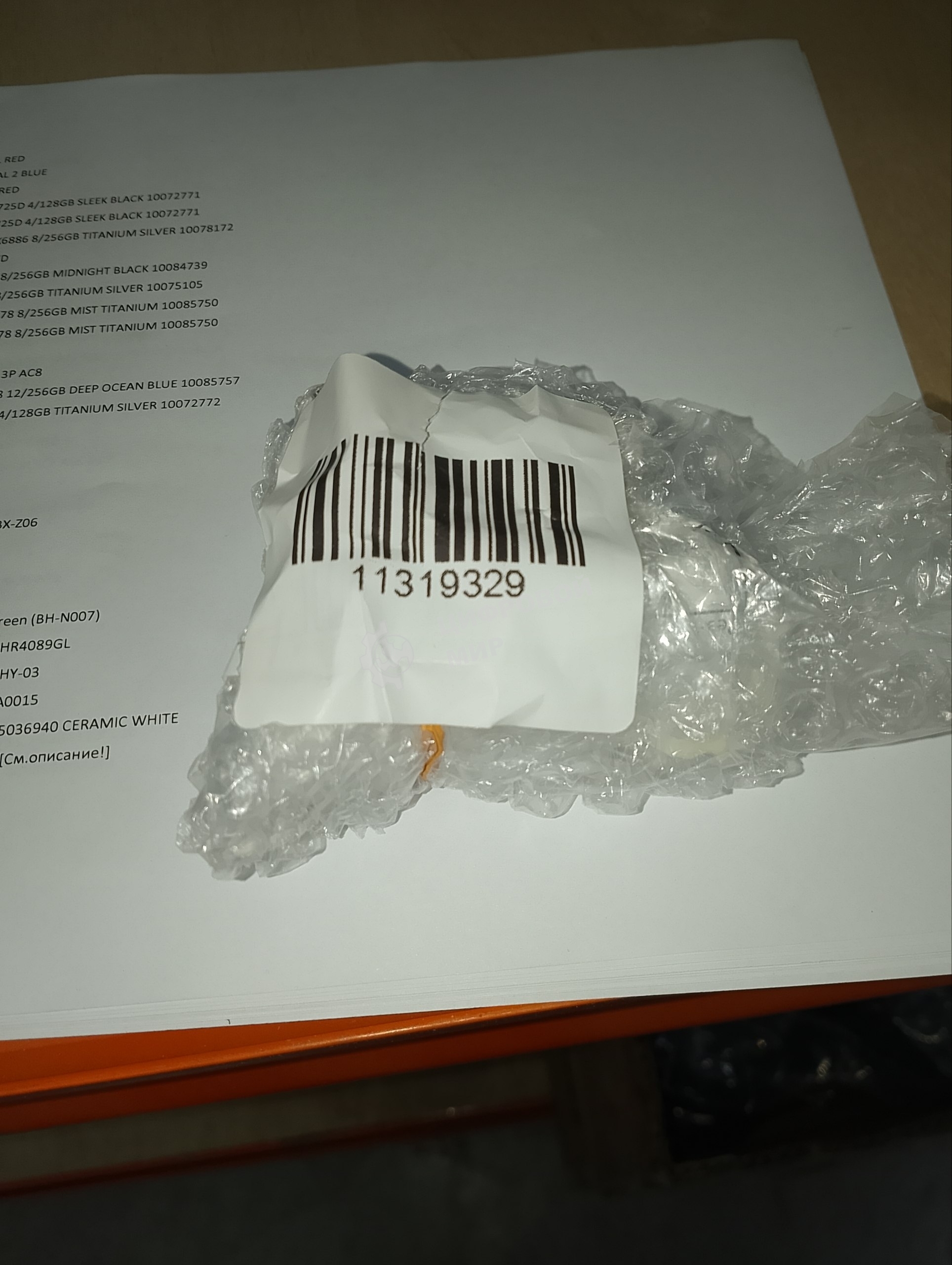 (Б/У с повреждениями) Гарнитура HUAWEI FREEBUDS SE 2 55036940 CERAMIC WHITE [Cм.описание!]